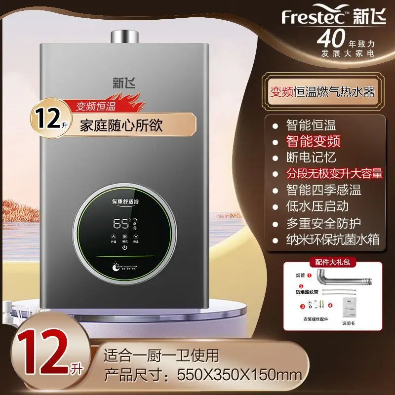 Gas water heater, natural gas liquefied gas household intelligent constant temperature bath water heater