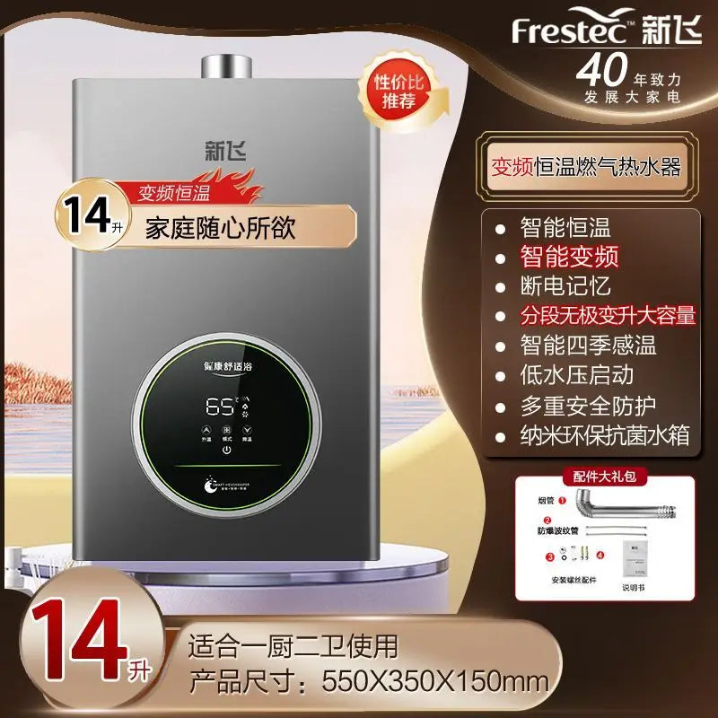 Gas water heater, natural gas liquefied gas household intelligent constant temperature bath water heater