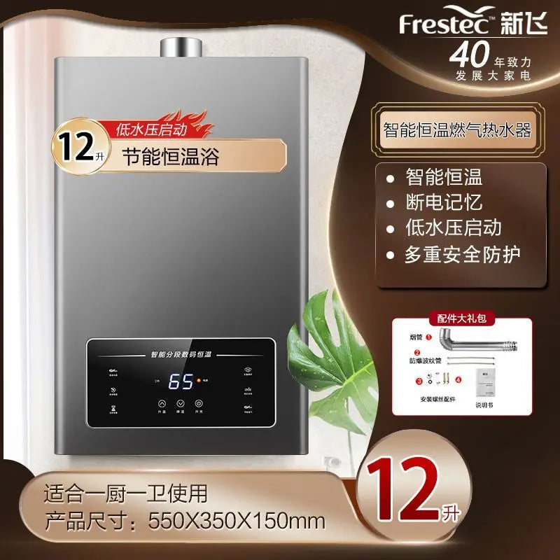 Gas water heater, natural gas liquefied gas household intelligent constant temperature bath water heater