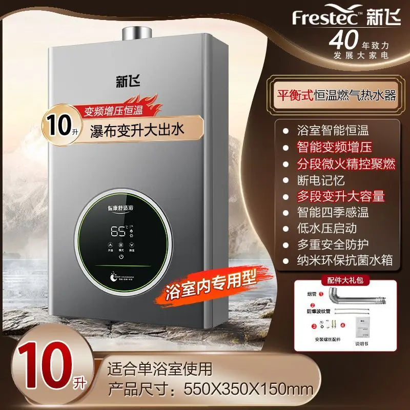 Gas water heater, natural gas liquefied gas household intelligent constant temperature bath water heater