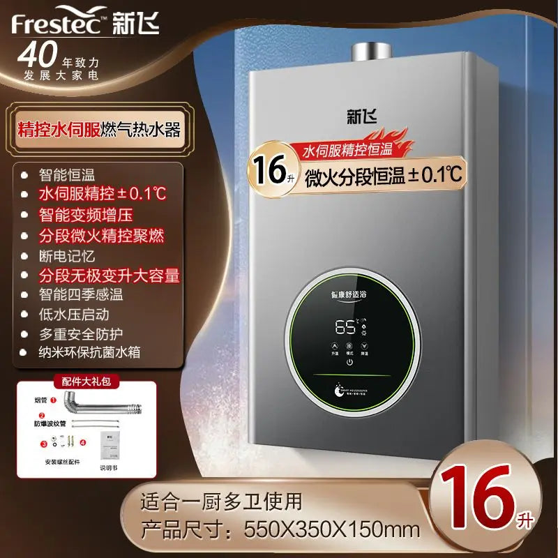 Gas water heater, natural gas liquefied gas household intelligent constant temperature bath water heater