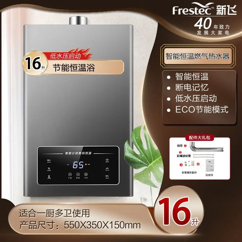 Gas water heater, natural gas liquefied gas household intelligent constant temperature bath water heater