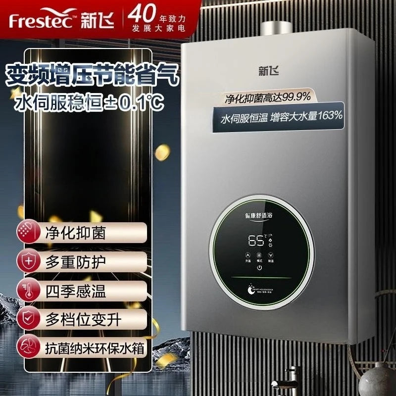 Gas water heater, natural gas liquefied gas household intelligent constant temperature bath water heater