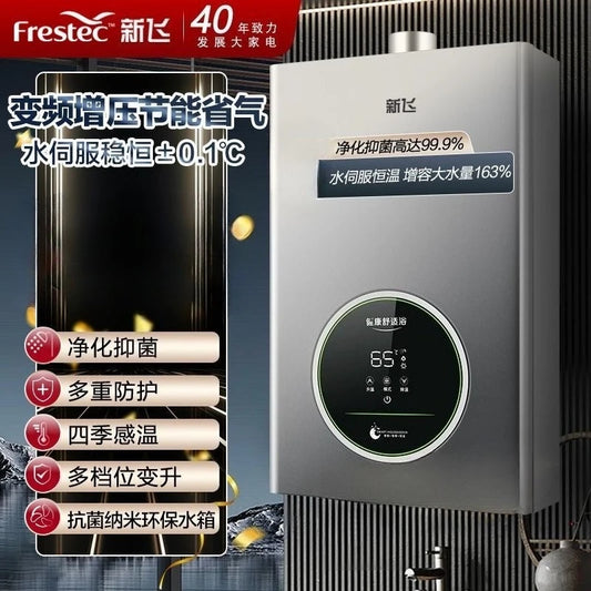 Gas water heater, natural gas liquefied gas household intelligent constant temperature bath water heater